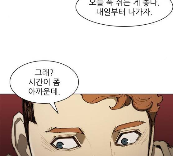 무사만리행 60화 93