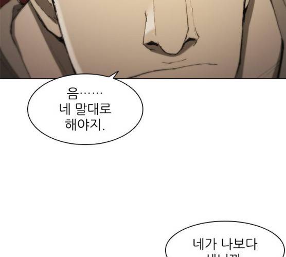 무사만리행 60화 94