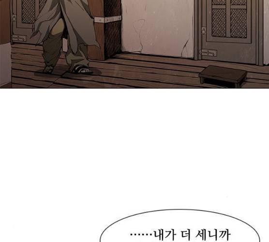 무사만리행 60화 100