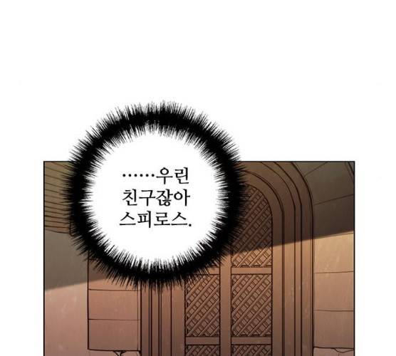 무사만리행 60화 102