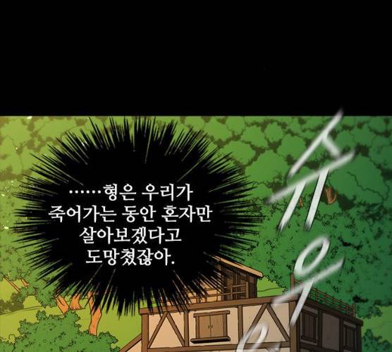 무사만리행 60화 108