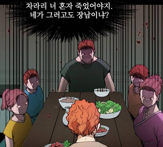 무사만리행 60화 110