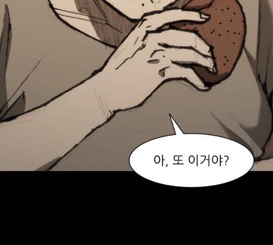 무사만리행 60화 112