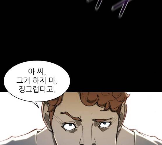 무사만리행 60화 116