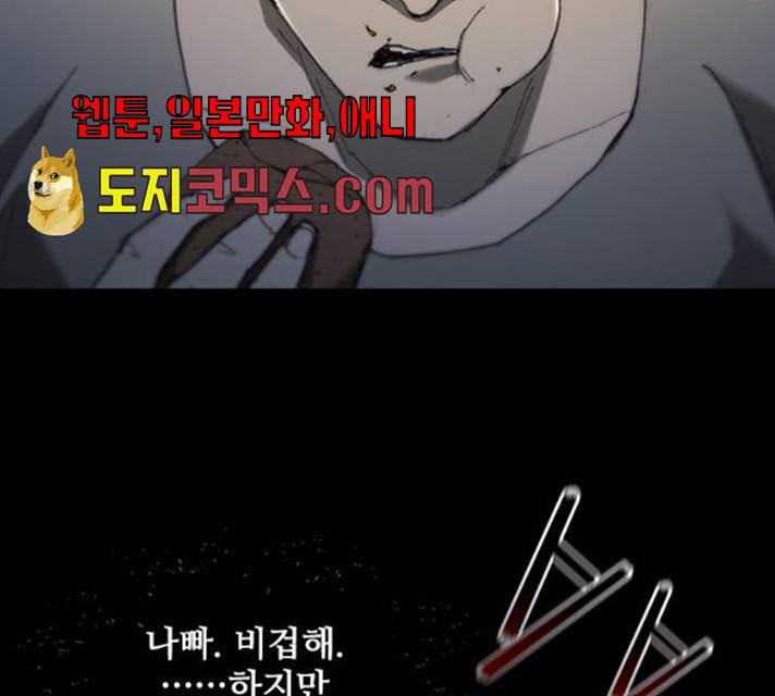 무사만리행 60화 117