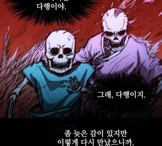 무사만리행 60화 118