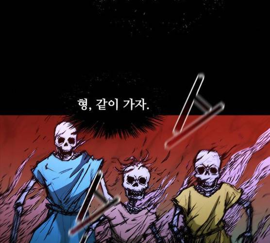 무사만리행 60화 119