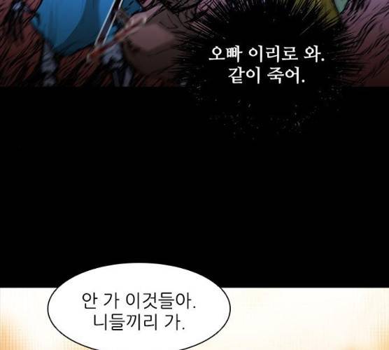 무사만리행 60화 120