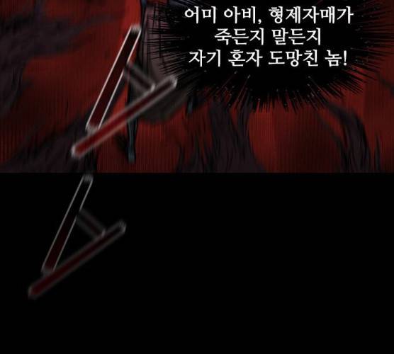 무사만리행 60화 123