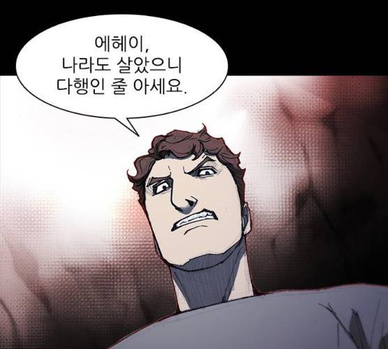 무사만리행 60화 124