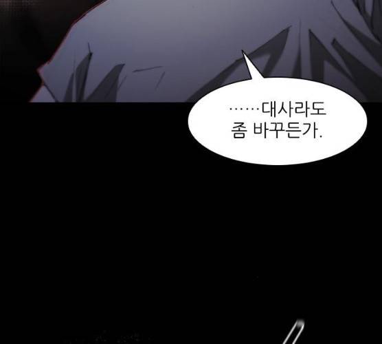 무사만리행 60화 125