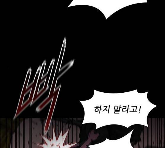 무사만리행 60화 133