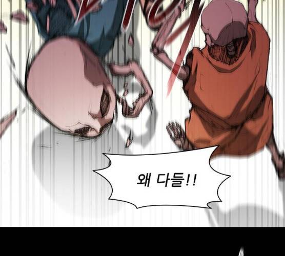 무사만리행 60화 135