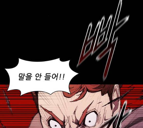 무사만리행 60화 136