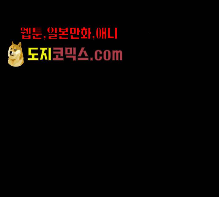 무사만리행 60화 138