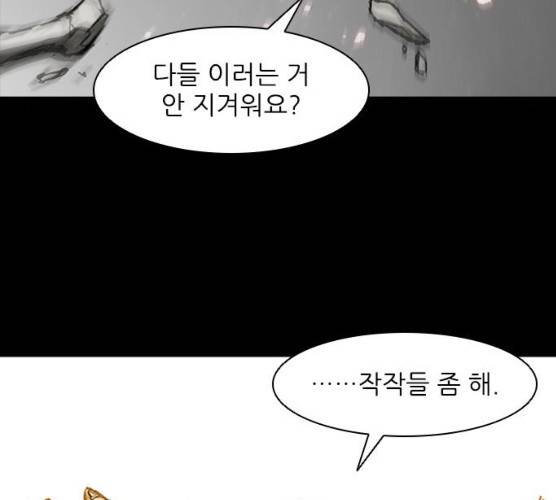 무사만리행 60화 143