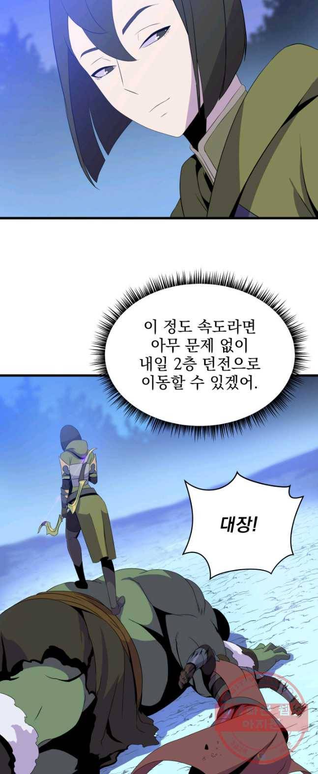 킬 더 히어로 64화 2