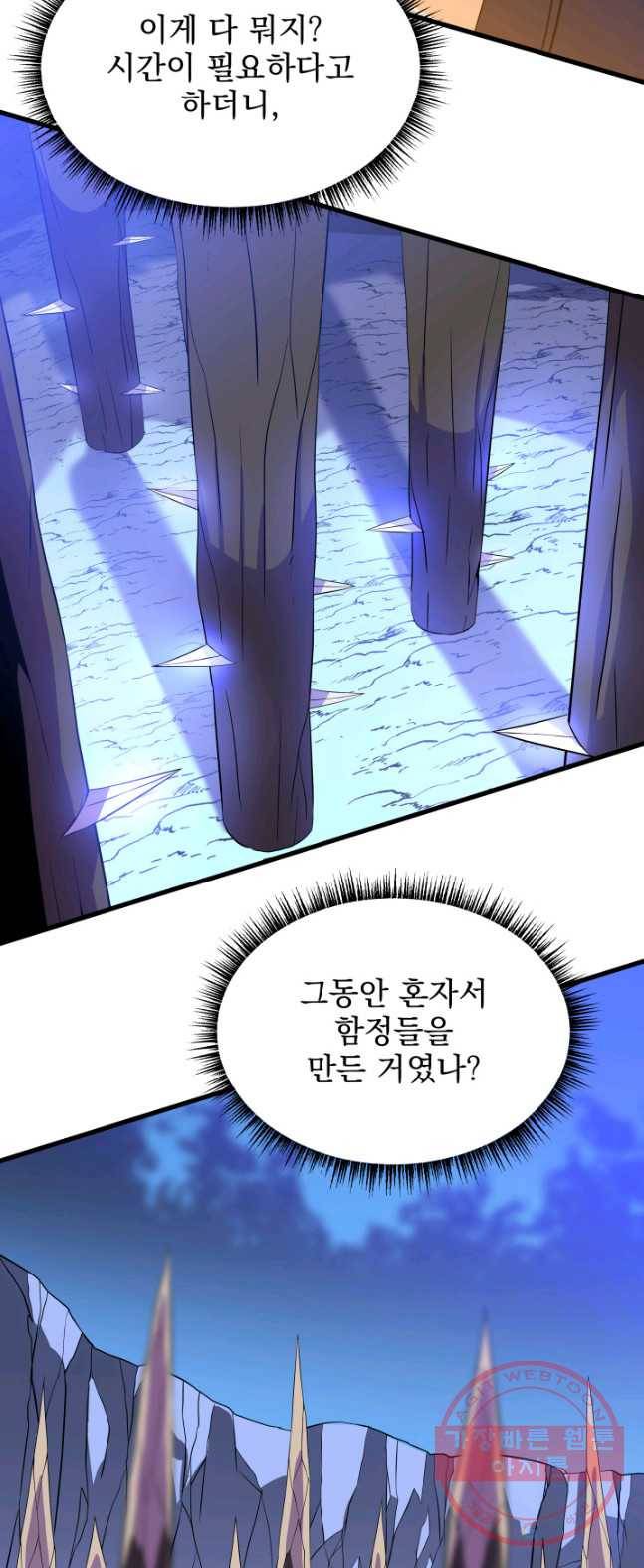 킬 더 히어로 64화 8