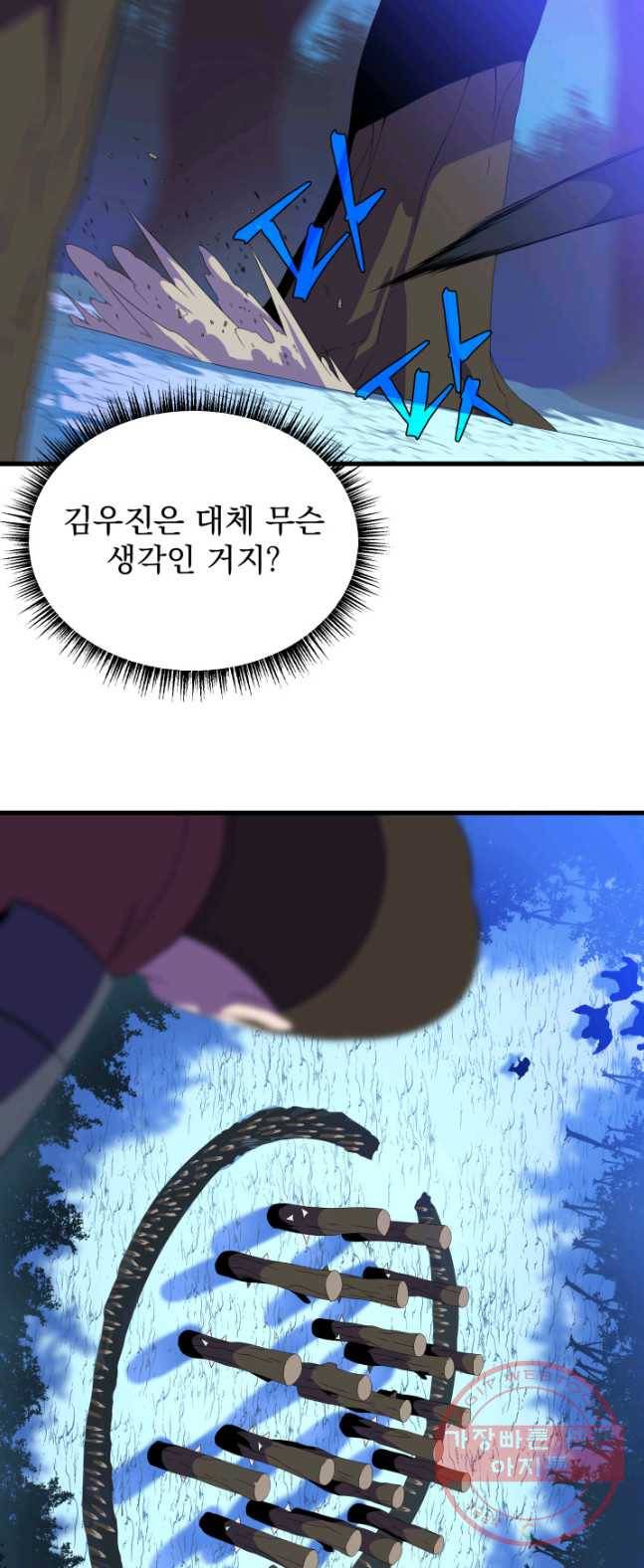 킬 더 히어로 64화 10