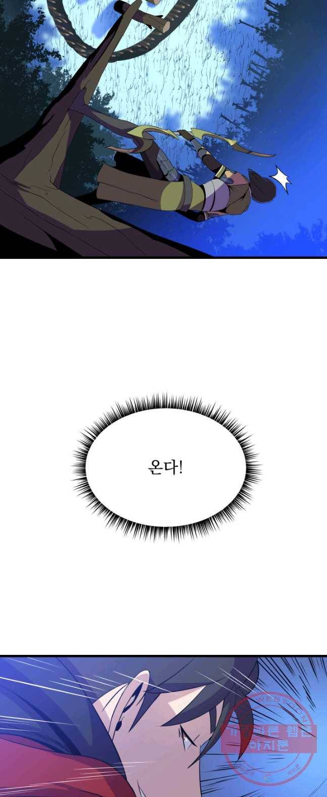 킬 더 히어로 64화 11