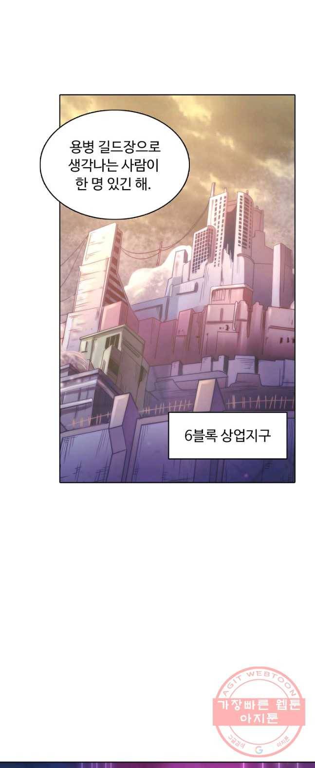 이 말세의 구세주 나란 남자 186화 2