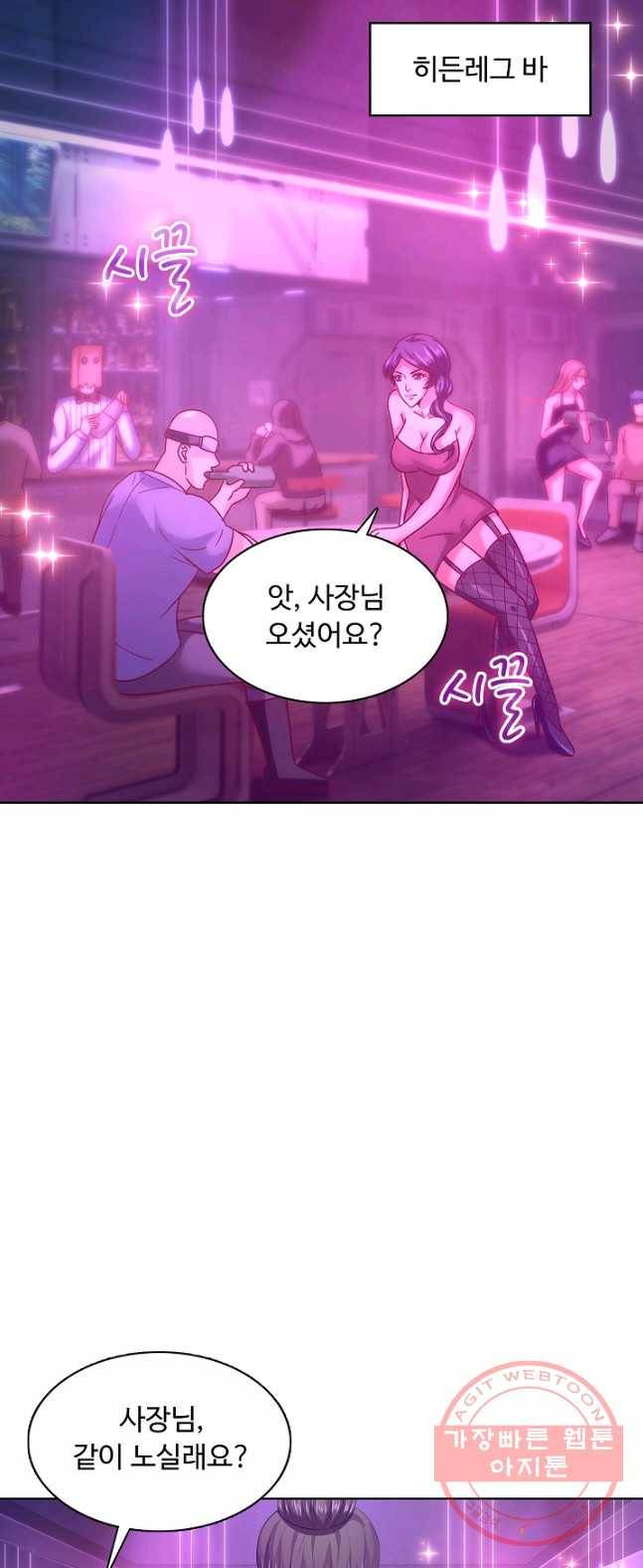 이 말세의 구세주 나란 남자 186화 3