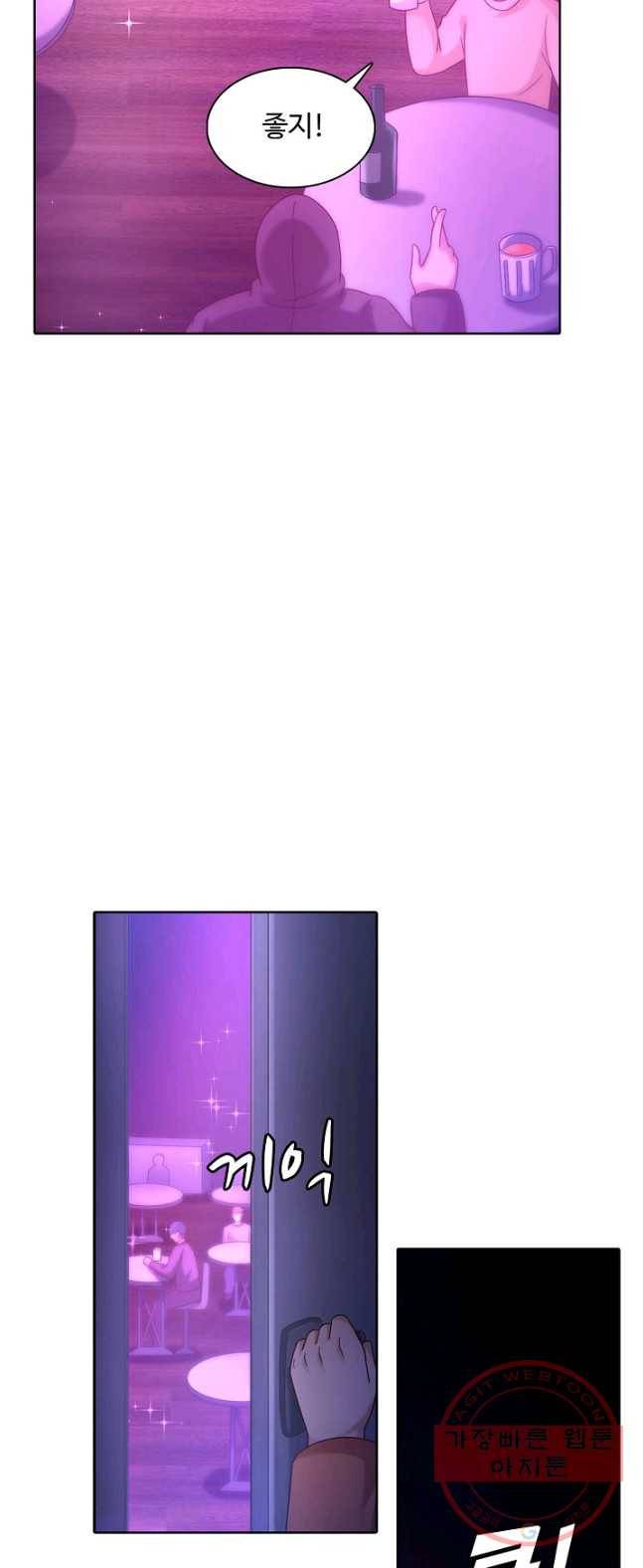 이 말세의 구세주 나란 남자 186화 5