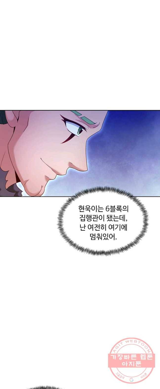이 말세의 구세주 나란 남자 186화 7