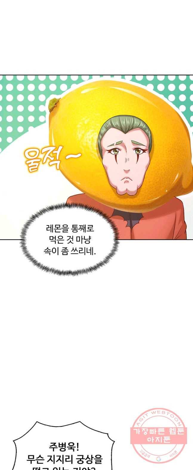 이 말세의 구세주 나란 남자 186화 9
