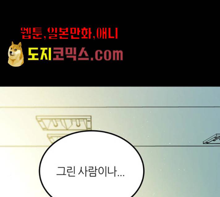 겟백 3부 17화 16