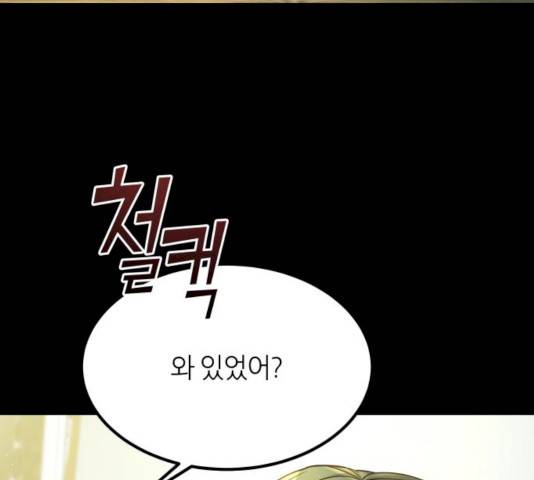 겟백 3부 17화 19