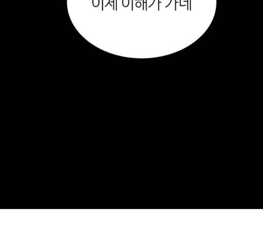 겟백 3부 17화 34