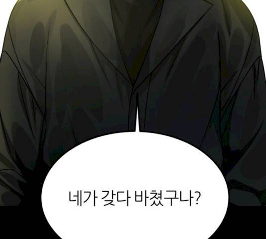 겟백 3부 17화 36