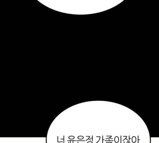 겟백 3부 17화 37