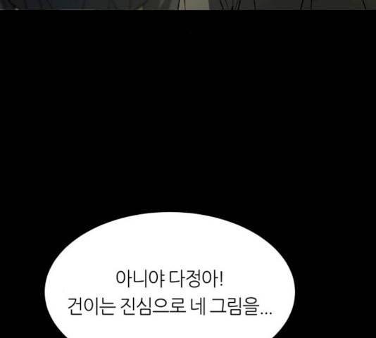 겟백 3부 17화 42