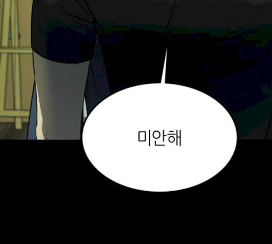 겟백 3부 17화 44
