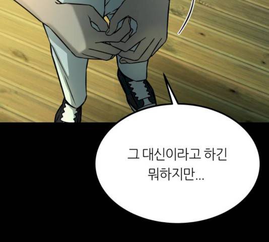 겟백 3부 17화 46