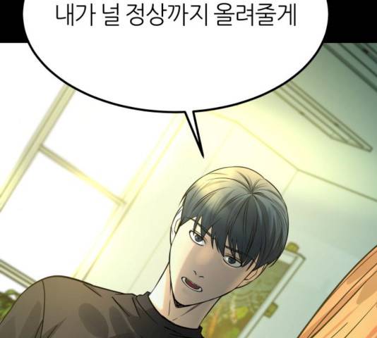 겟백 3부 17화 49