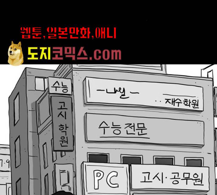 로그아웃 99화 2