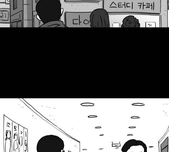 로그아웃 99화 3