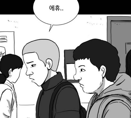 로그아웃 99화 5