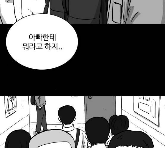 로그아웃 99화 6