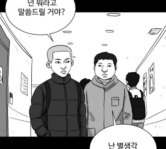 로그아웃 99화 8