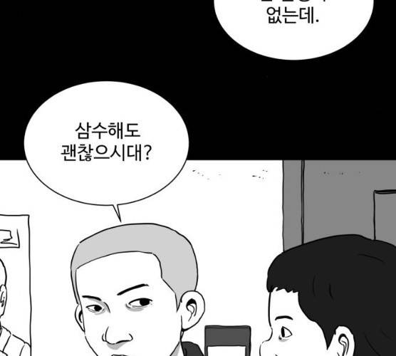 로그아웃 99화 9