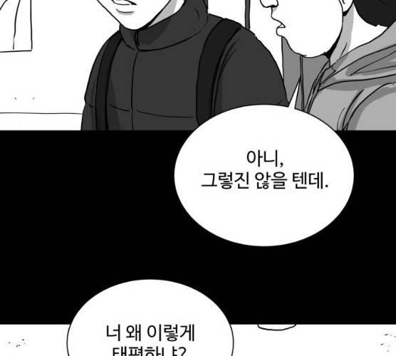 로그아웃 99화 10