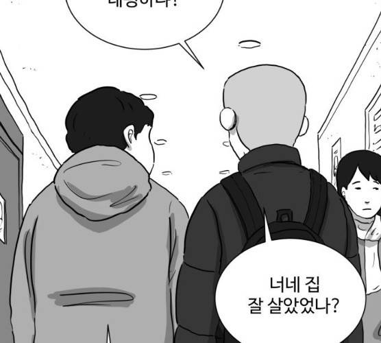 로그아웃 99화 11