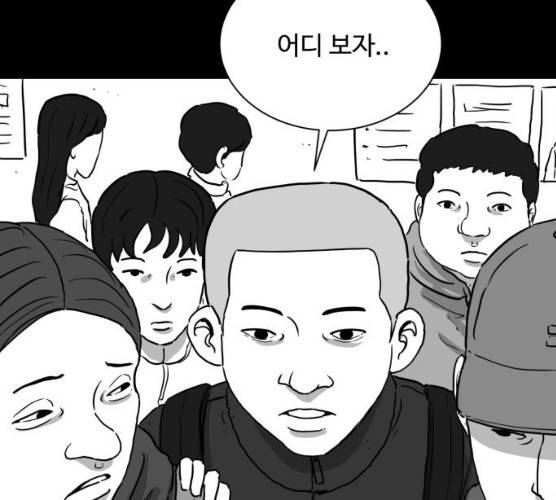 로그아웃 99화 14