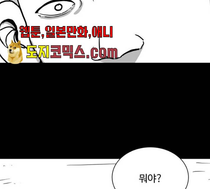 로그아웃 99화 16