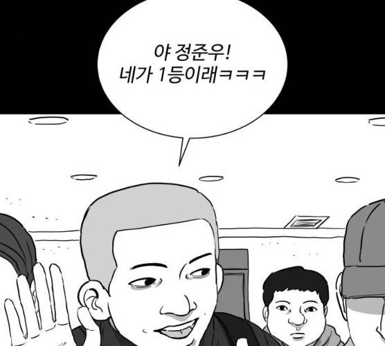로그아웃 99화 18