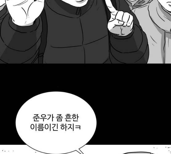 로그아웃 99화 19